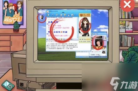 《文字玩出花》九零之光怎么过