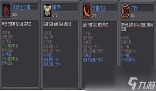《元气骑士前传》刺客旋风流怎么玩 刺客旋风流玩法攻略