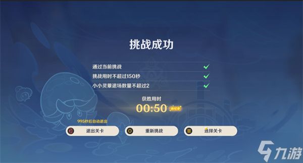 原神暂且叫这关蕈蕈丘丘之诗攻略