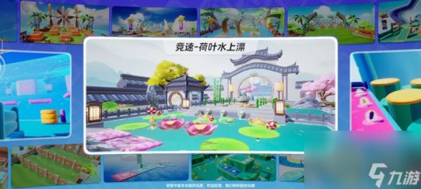 元梦之星桃源竞技场有哪些奖赏