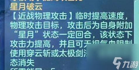 神武五庄观怎么加点最好(门派特色、玩法与加点方式推荐)