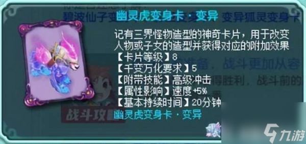 神武五庄观怎么加点最好(门派特色、玩法与加点方式推荐)