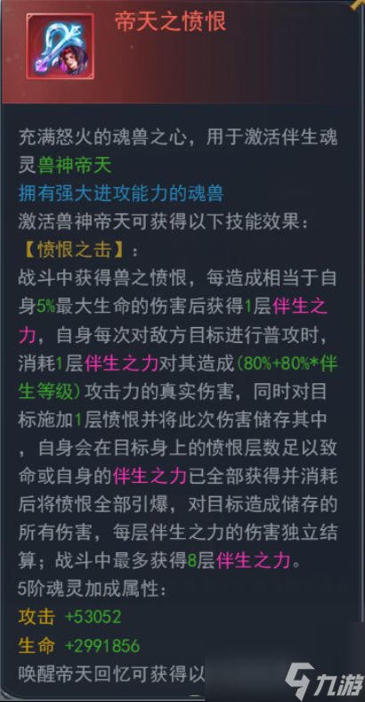 斗罗大陆伴生之约活动奖励一览