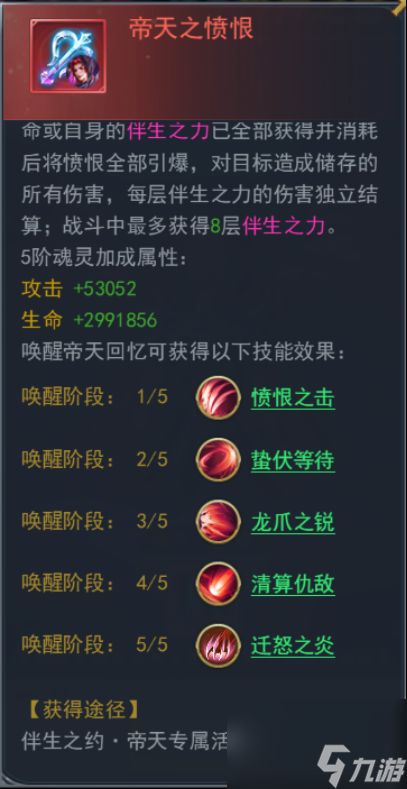 斗罗大陆伴生之约活动奖励一览