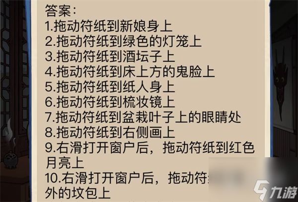 沙雕出击大婚之夜怎么过-沙雕出击大婚之夜过法攻略