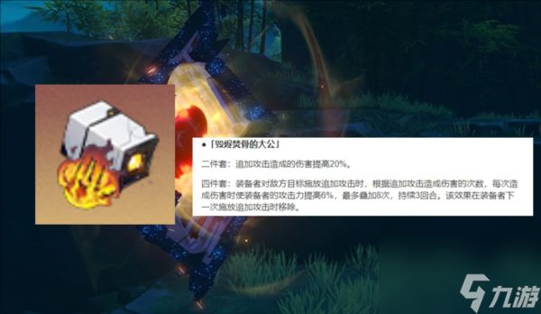 崩坏星穹铁道毁烬焚骨的大公适合哪些角色