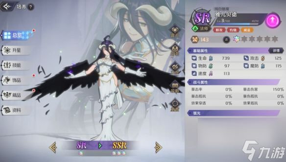 纳萨力克之王T1雅儿贝德法师培养推荐