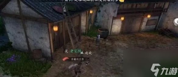 逆水寒手游梁上纸鸢任务怎么做 逆水寒手游梁上纸鸢任务攻略