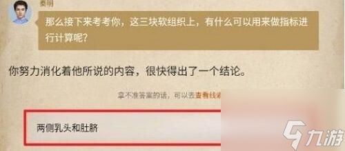 赏金侦探水上浮骸第二章怎么过 赏金侦探水上浮骸第二章通关攻略