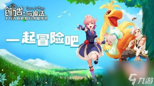 <a id='link_pop' class='keyword-tag' href='https://www.9game.cn/czymf/'>创造与魔法</a>飞船怎么玩？
