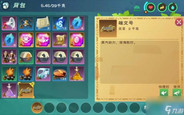 创造与魔法飞船怎么玩？