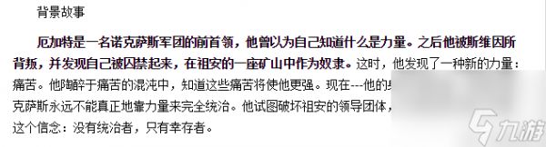 首领之傲厄加特技能详解（英雄联盟厄加特重做介绍）「待收藏」