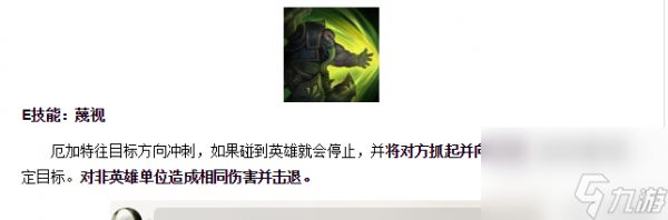 首领之傲厄加特技能详解（英雄联盟厄加特重做介绍）「待收藏」
