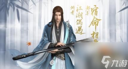 逆水寒手游巨阙剑在哪?(巨阙剑位置一览)