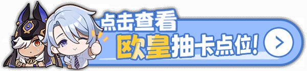 《原神》4.3新圣遗物强度解析 4.3新圣遗物值得刷吗