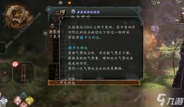卧龙苍天陨落dlc3赐福怎么开启 dlc3赐福解锁属性攻略