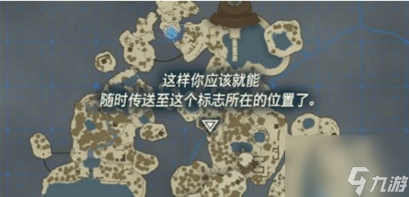 塞尔达王国之泪怎么传送