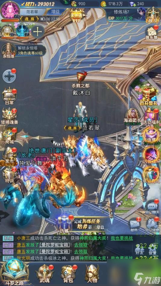 <a id='link_pop' class='keyword-tag' href='https://www.9game.cn/dldlsy/'>斗罗大陆手游</a>海神岛怎么通关 对应阶段的各种限制讲解