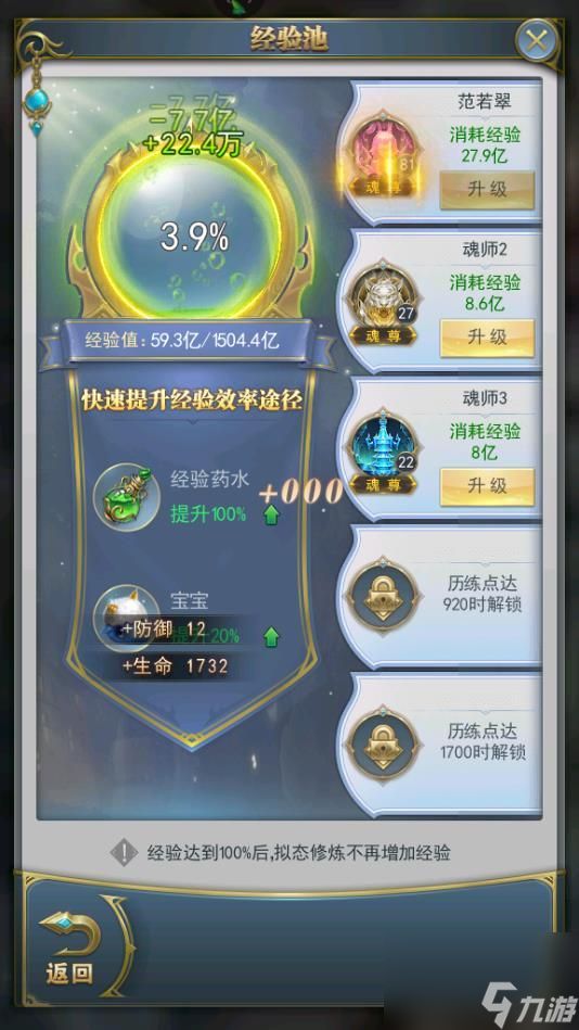 斗罗大陆手游海神岛怎么通关 对应阶段的各种限制讲解