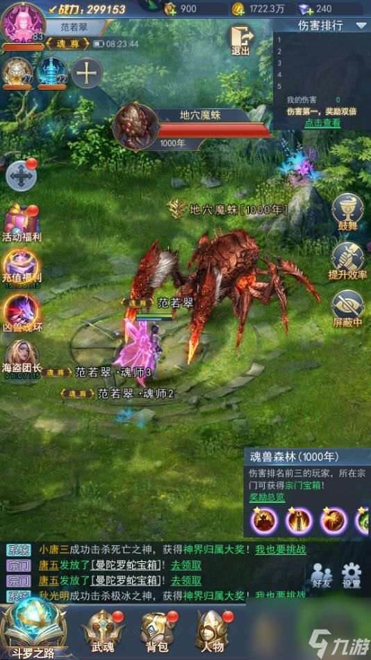 斗罗大陆手游海神岛怎么通关 对应阶段的各种限制讲解