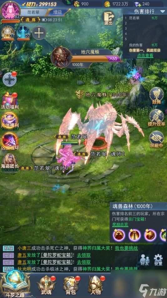 斗罗大陆手游海神岛怎么通关 对应阶段的各种限制讲解