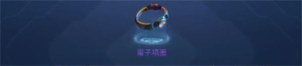 星球重启帮莱西解开项圈攻略