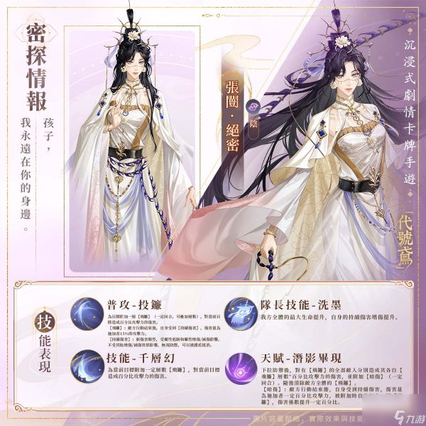 代号鸢太史慈张闿公孙珊卡池上新时间汇总_代号鸢太史慈张闿公孙珊卡池什么时候上线