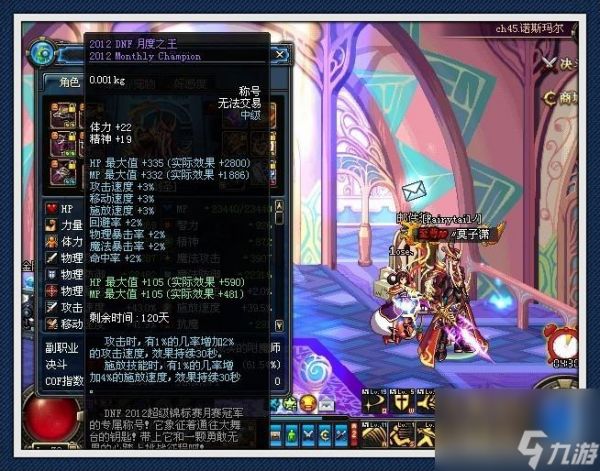 dnf手游莫子潇时装搭配（地下城剑魂莫子潇打法）「科普」
