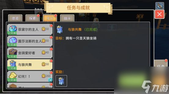 奶块圣天狼坐骑图片获取方式一览
