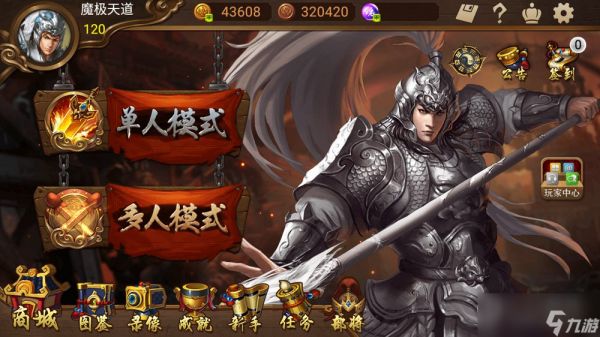 《三国kill》攻略大全