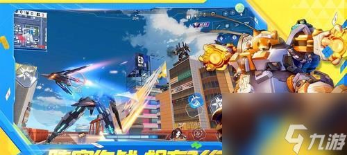 <a id='link_pop' class='keyword-tag' href='https://www.9game.cn/jddsaef/'>机动都市阿尔法</a>热钢玩法大揭秘