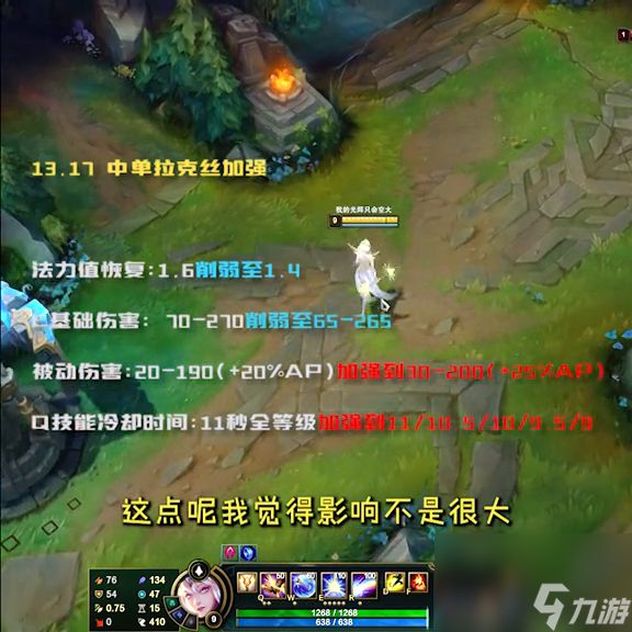 中单拉克丝主<a id='link_pop' class='keyword-tag' href='https://www.9game.cn/shenme/'>什么</a>副什么（英雄联盟中单拉克丝玩法）「详细介绍」