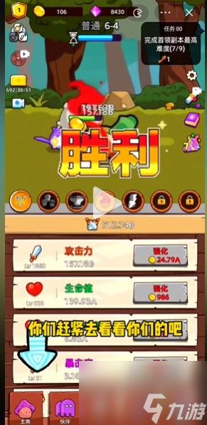 磨叽蘑菇技能搭配