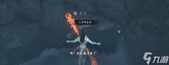 《逆水寒手游》四大皆空获得方法介绍