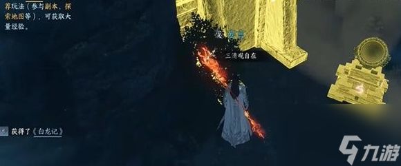 《逆水寒手游》四大皆空获得方法介绍