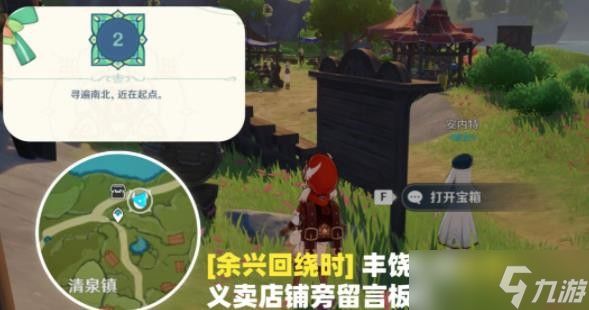 原神余兴回绕时宝箱位置汇总分享