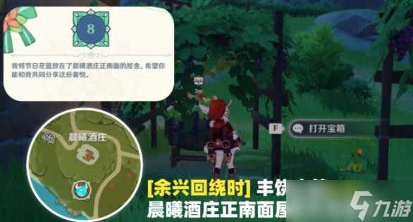 原神余兴回绕时宝箱位置汇总分享