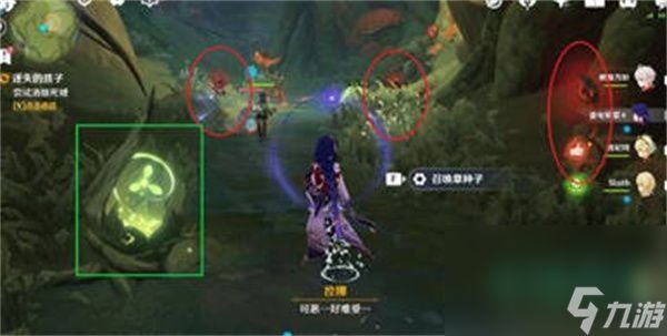 《原神》3.0迷失的孩子任务达成攻略