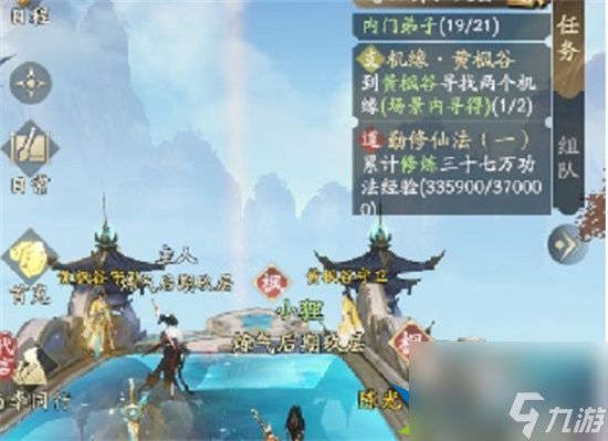 凡人修仙传人界篇黄枫谷两个机缘在哪里 黄枫谷两个机缘玩法解锁分享