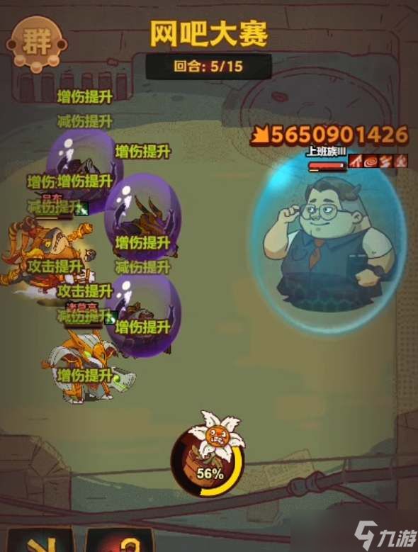 《咸鱼之王》上班族打法阵容攻略