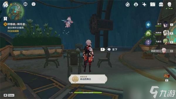 原神狩猎者预见者攻略