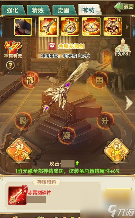 大掌门2头盔百炼加什么属性