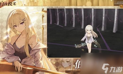 《白夜极光》伯利恒绮色乐间皮肤什么时候上线