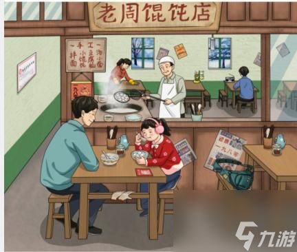 文字玩出花怀旧吃馄饨怎么过-怀旧吃馄饨通关攻略