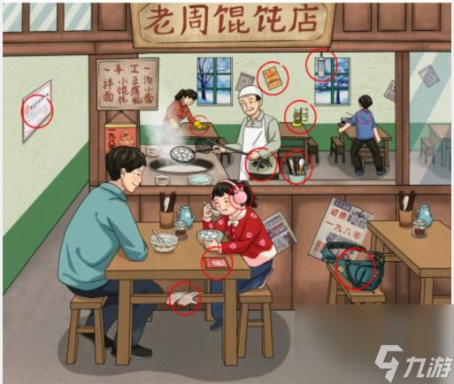 文字玩出花怀旧吃馄饨怎么过-怀旧吃馄饨通关攻略