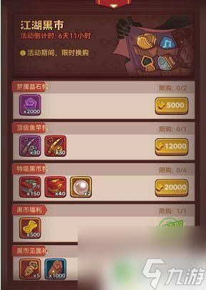 咸鱼之王金币怎么用最划算 咸鱼之王氪金攻略