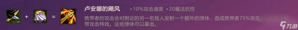 金铲铲之战臻冰之箭英雄出装阵容羁绊效果大全