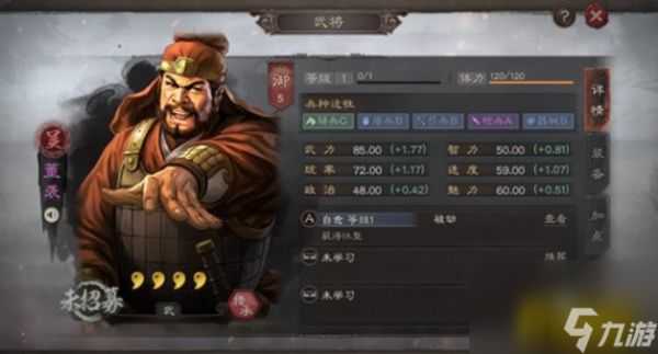 三国志战略版自愈战法适合谁(自愈战法获取与使用方法攻略)「待收藏」