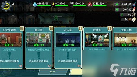 《辐射：避难所Online》支援房间介绍？辐射：避难所Online内容介绍