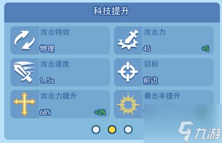 欢乐对决光祈怎么玩厉害 欢乐对决光祈摆阵技巧